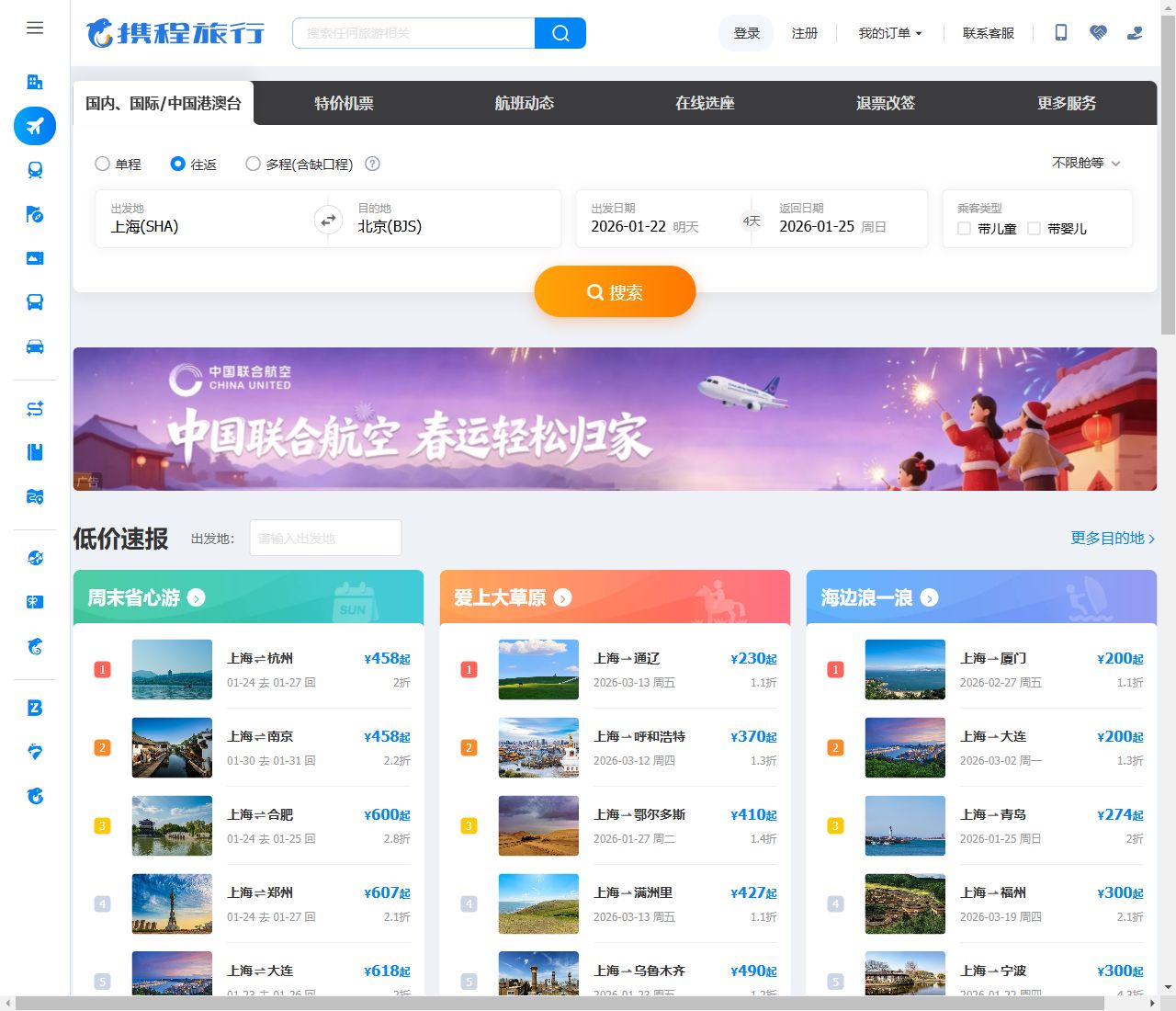 动态日期控件的实际页面状态