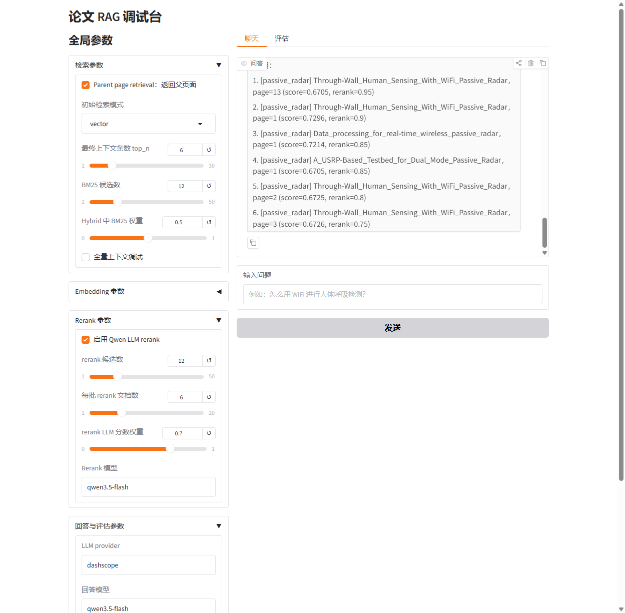 Passive radar 问答结果