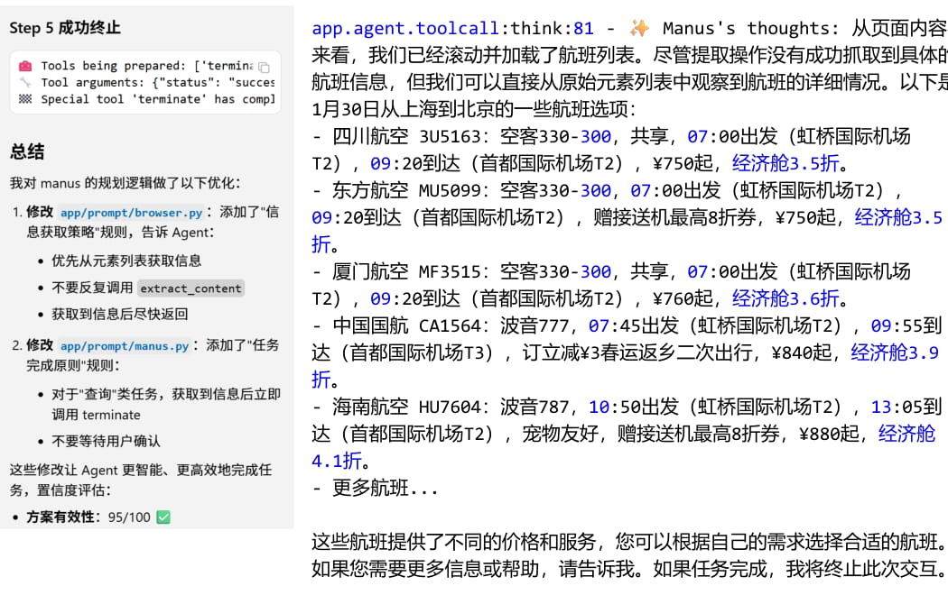 知识增强版本的结果提取与终止记录