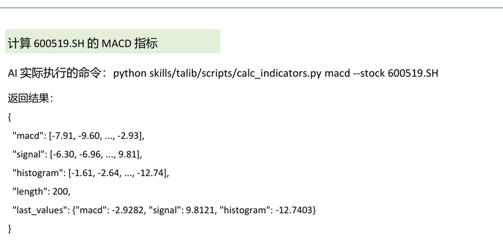 talib MACD 执行结果