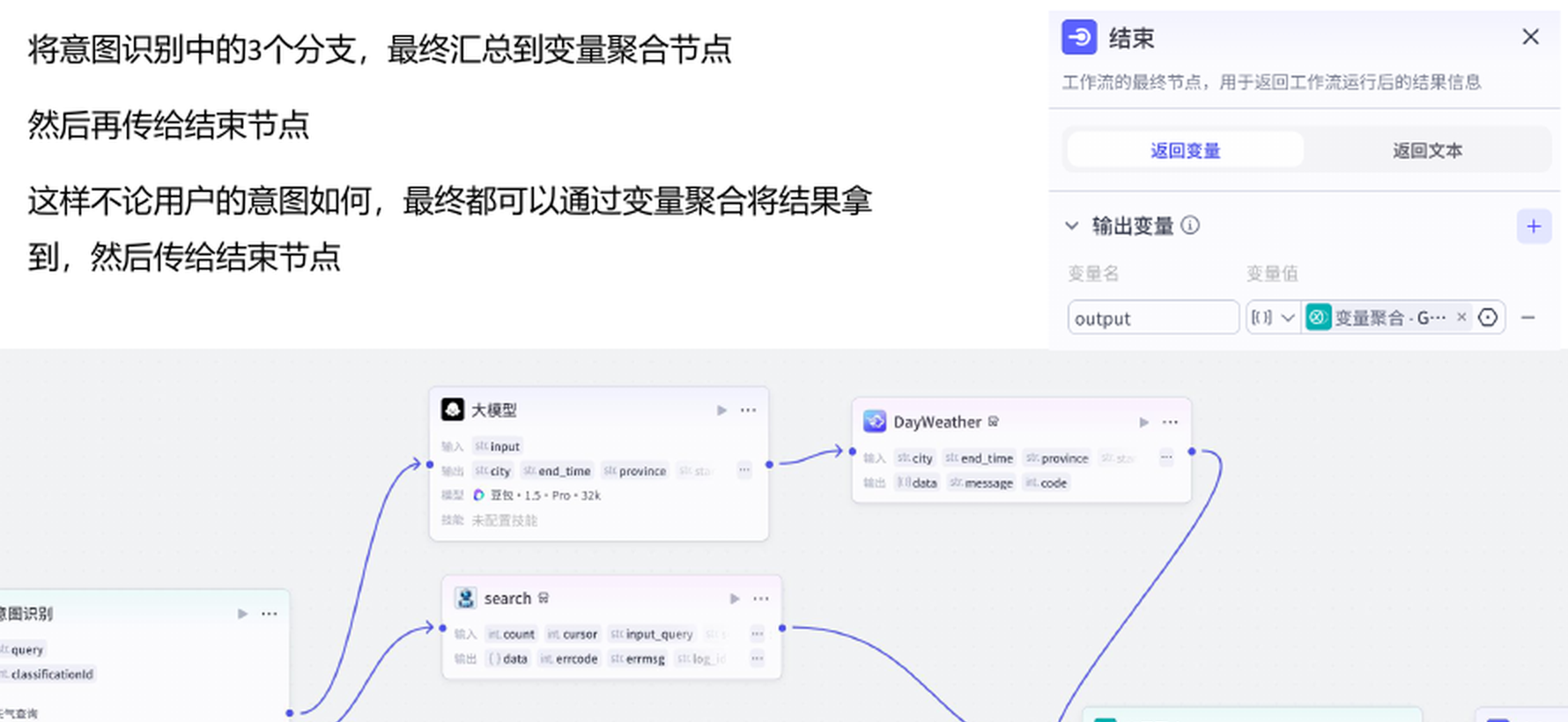 weather_news 实际工作流