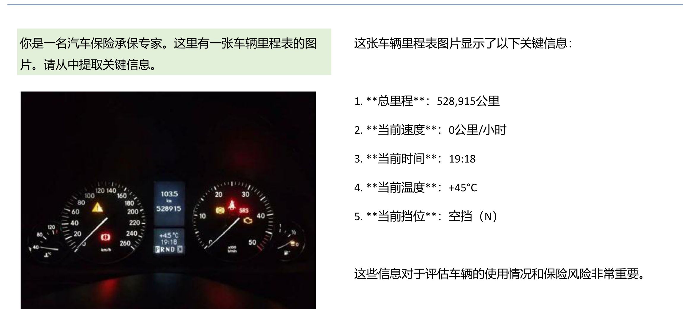 里程表图片、任务提示与目标字段响应
